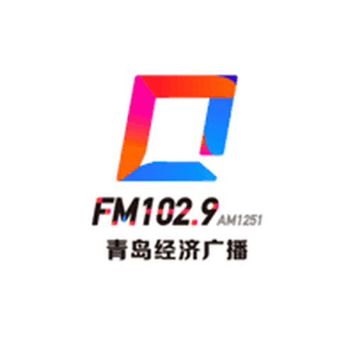 青岛经济广播 102.9 FM