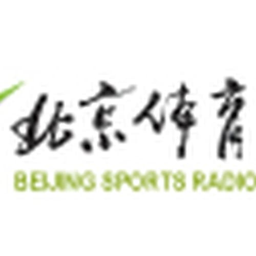 北京体育广播 102.5 FM