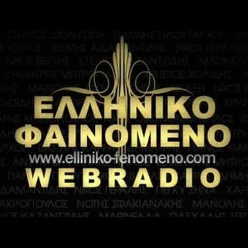 Elliniko Fenomeno Webradio