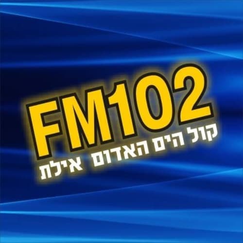 רדיו קול הים האדום 102.0 FM