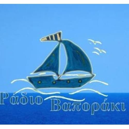 Ράδιο Βαποράκι
