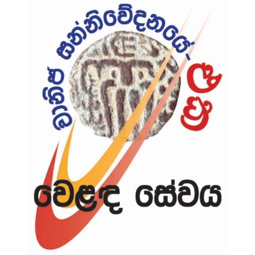 SLBC Sinhala Commercial 93.3 FM