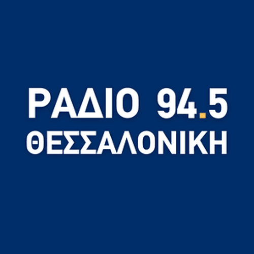 Ράδιο Θεσσαλονίκη 94.5 FM