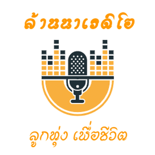 Looktung Lanna Radio