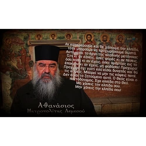 Iera Mitropolis Lemesou