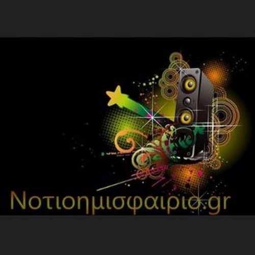 Νότιο Ημισφαίριο 106.0 FM