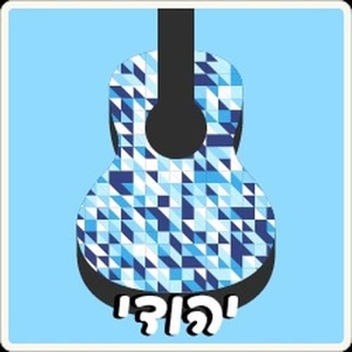 100FM רדיוס - יהודי