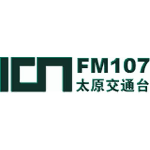 太原交通台FM107 107.0 FM
