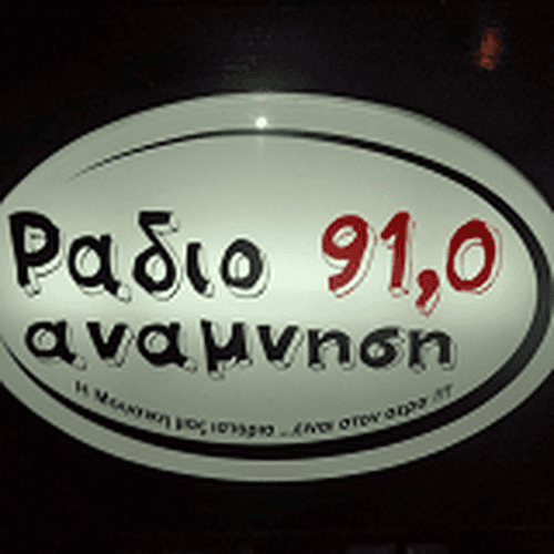 Ράδιο Ανάμνηση 91 91.0 FM